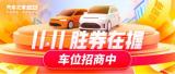 年末“商戰(zhàn)”將至 二手車商戶決勝“雙域”流量