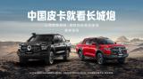 長(zhǎng)城炮硬核登陸深圳改裝車(chē)展 盡展極致產(chǎn)品魅力與無(wú)限改裝潛力